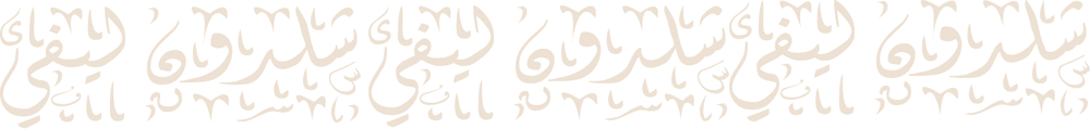Sheldon Levy border.png